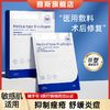 百亿补贴：YASEE 雅斯 医用医美痘痘冷敷贴非面膜无菌修复敷料官方旗舰店补水械字号