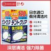 日本进口假牙清洁片隐适美保持器泡腾片义齿清洗剂除菌去渍120片