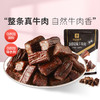 88VIP：BESTORE 良品铺子 迷你风干牛肉干50g*1袋内蒙风味充饥解馋健身零食约8小包