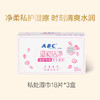 ABC 旗舰店姨妈卫生湿纸巾女性经期温和清洁护理便携独立湿巾3盒
