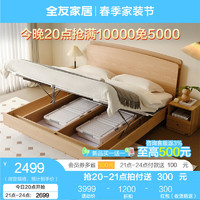 全友（QUANU）现代简约板式床主卧大床原木风双人床卧室家具129906 悬浮高箱款1.8米床+169Ⅱ床垫 悬浮高箱款|1.8米床+169Ⅱ床垫