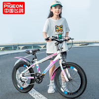 飞鸽 PIGEON）儿童自行车儿童山地车7-15岁童车 6级变速辐条轮22寸白粉