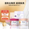 Dove 多芬 果香型身体磨砂膏298g*3（石榴籽+金盏花+薰衣草）海外原装进口