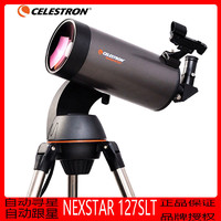 百亿补贴：CELESTRON 星特朗 望远镜127slt高端天文望远镜专业级自动寻星NEXSTAR 127SLT