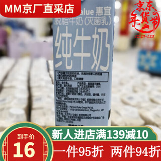 惠宜纯牛奶纸1L家庭装全脂脱脂早餐奶 全脂 1盒