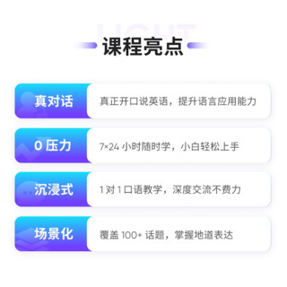 英语流利说成人英语口语发音180天在线课程AI1对1入门自学零基础