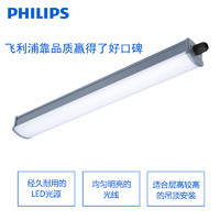 PHILIPS 飞利浦 led三防灯日光灯全套一体化支架灯防水条形办公灯led长条灯