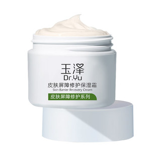 88VIP：Dr.Yu 玉泽 皮肤屏障修护保湿滋润补水专研湿面霜50g+精华液15ML套装