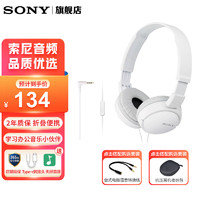 SONY 索尼 MDR-ZX110AP 头戴式耳机有线带麦可通话 3.5mm接口 手机音乐耳机 电脑笔记本手机适用 白色