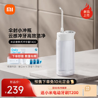 MIJIA 米家 小米便携式冲牙器洗牙器水牙线 F400白色 云感伞射 机身收纳喷嘴 4挡冲牙模式  F400白色 3支喷头