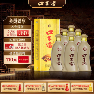 口子窖 五年型 46度 500ml*6瓶 整箱装 兼香型白酒 粮食酒 送礼宴请