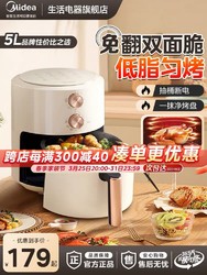 Midea 美的 空气炸锅 白色 5L