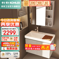 KOHLER 科勒 浴室柜陶瓷一体盆洗手盆浴室柜卫生间面盆柜洗漱台组合一体盆