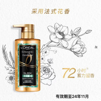 巴黎欧莱雅 京东）欧莱雅   L'OREAL奇焕精油润发乳440ml*2领券更优惠～