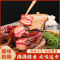 重庆城口腊肉500g 烟熏川味麻辣香肠老腊肉四川特产烟熏腊肠