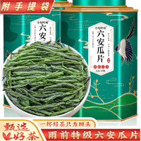 百亿补贴：中闽峰州 六安瓜片2023新茶正宗特级绿茶茶叶罐装160g