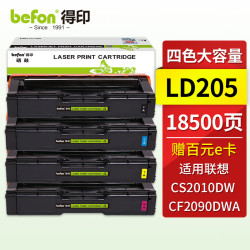 befon得印适用联想cs2010dw硒鼓ld205墨粉盒墨盒联想cf2090dwa打印机