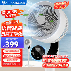 AIRMATE 艾美特 空气循环扇18档直流变频家用电风扇落地扇负离子净化空气 SRDI151