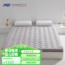 SOMERELLE 安睡宝 床垫 A类针织抗菌 乳胶大豆纤维床垫单双人宿舍 灰色厚度约4.5cm 1.2