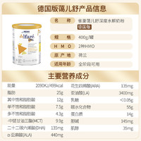 Nestlé 雀巢 德国版荷兰产雀巢蔼儿舒深度水解奶粉腹泻葛儿舒食物蛋白过敏婴幼