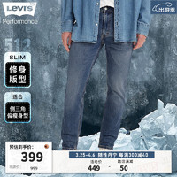 Levi's李维斯2024春夏512修身锥形男士牛仔裤复古休闲潮流百搭 蓝色 30/32 170-175 110-120斤 标准