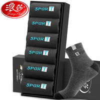 浪莎袜子男100%纯棉男士运动袜男蓝球袜中筒袜舒适透气吸汉棉袜男袜 黑色6双【纯棉】 均码