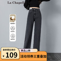 La Chapelle 2024春季新款百搭时尚高腰宽松显瘦垂感直筒阔腿牛仔裤女