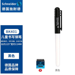 Schneider Electric 施耐德电气 施耐德（Schneider） 德国原装进口小学生钢笔EF尖 BK401系列 黑色+1盒黑色墨胆