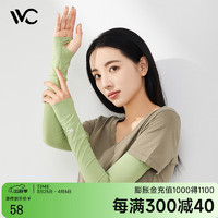VVC 冰丝袖套夏季防晒袖子防紫外线手臂套长款玻尿酸冰袖护臂手套防晒冰袖男女同款袖套 薄荷绿