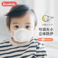 Ecuskids 3D立体儿童口罩可调节耳绳一次性0-6月婴儿口罩0-3岁 熊猫款