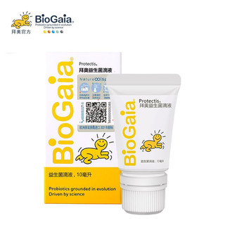 BioGaia 拜奥 瑞典进口益生菌滴剂10ml*1