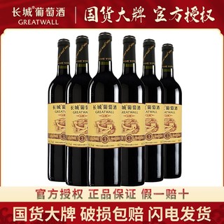 GREATWALL 窖酿 解百纳干红葡萄酒 750ml*6瓶