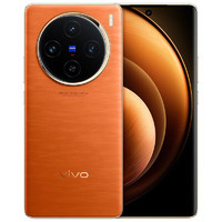 vivo X100 新品 5G 手机 落日橙 16GB+512GB