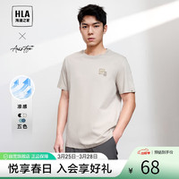 HLA 海澜之家 短袖T恤男24轻商务时尚系列圆领短袖男夏季