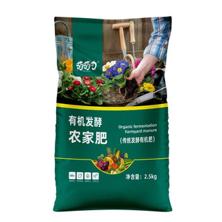 羊粪发酵有机肥花卉专用肥料5斤