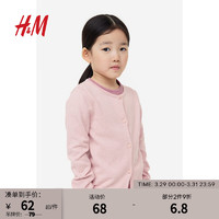 H&M 童装女童秋装针织开衫学院风休闲纯色棉质外搭薄款外套0924139 浅粉红 120/60