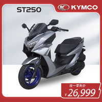 KYMCO 光阳摩托 光阳KYMCO光阳摩托车 赛艇ST250 ABS 踏板摩托车全款26999 钻雾银（定金）