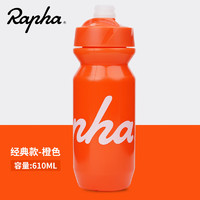 Rapha. Rapha骑行水壶环法公路车山地自行车水壶跑步登山攀岩户外运动水瓶水杯防漏喷射嘴 橙色610ML