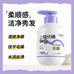 Maigoole 二硫化硒洗发水350ml*1瓶