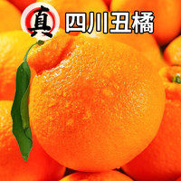 菲农 四川不知火丑橘 8斤 单果75-85mm 约20枚 新鲜柑橘丑橘子甜柑桔