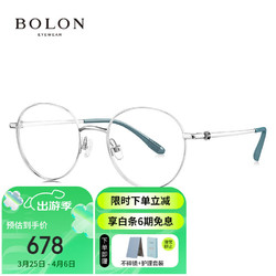 BOLON 暴龙 眼镜近视光学镜眼镜框可配度数 BH7036B90框+QINA防蓝光1.60