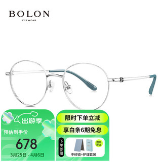 BOLON 暴龙 眼镜近视光学镜眼镜框可配度数 BH7036B90框+QINA防蓝光1.60