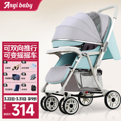 ANGI BABY 婴儿推车可坐可躺新生儿婴儿车双向宝宝手推车睡篮童车可变摇摇车