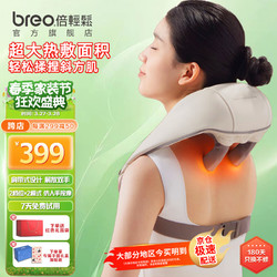 breo 倍轻松 N5miniL 肩颈按摩器