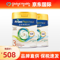 Friso 美素佳儿 皇家美素佳儿HMO婴儿配方奶粉800g HMO3段*2罐