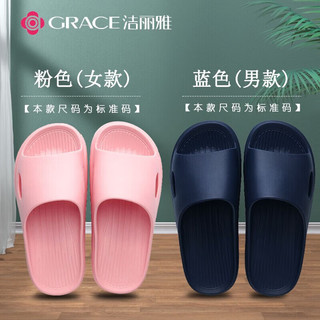 GRACE 洁丽雅 情侣拖鞋男女夏季家居室内防滑情侣凉拖鞋洗澡防臭轻便 粉色+蓝色 女36-37+男44-45