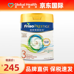 Friso 美素佳儿 皇家美素佳儿HMO婴儿配方奶粉800g  3段*1罐