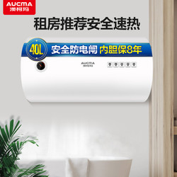 AUCMA 澳柯玛 40升热水器40D22电热水器储水式家用速热 安全防电闸防电 浅灰色