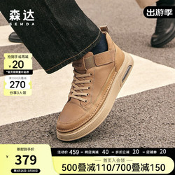 SENDA 森达 潮流工装靴男冬季新款商场同款户外徒步休闲短靴V3045DD3 棕色单里 41