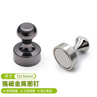 欧利文 超强力磁铁贴片固定器12*16mm 黑色3个装